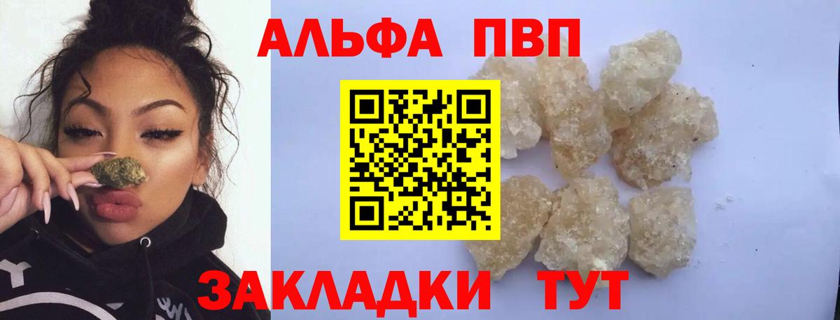 Alpha-PVP мука Заводоуковск