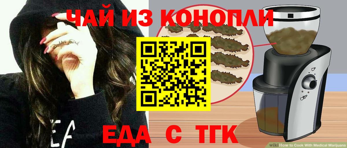 Canna-Cookies марихуана  Вход с VPN  Заводоуковск 