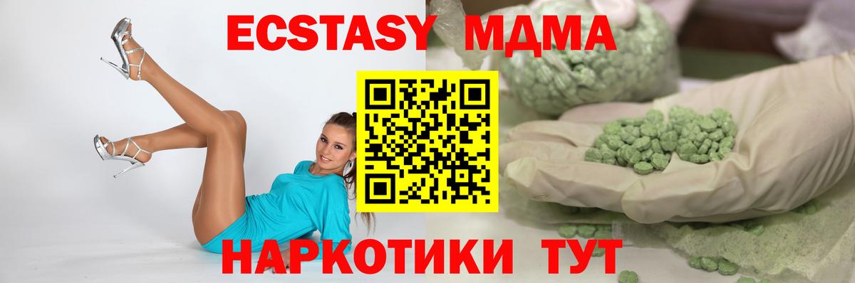 Экстази таблы  Ecstasy 300 mg  Ecstasy  хочу   Заводоуковск  Вход с VPN 