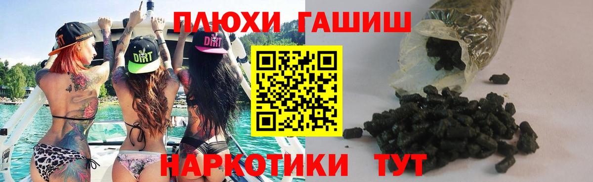 Гашиш  ГАШ индика сатива  Вход с VPN  Заводоуковск  Гашиш 40% ТГК 