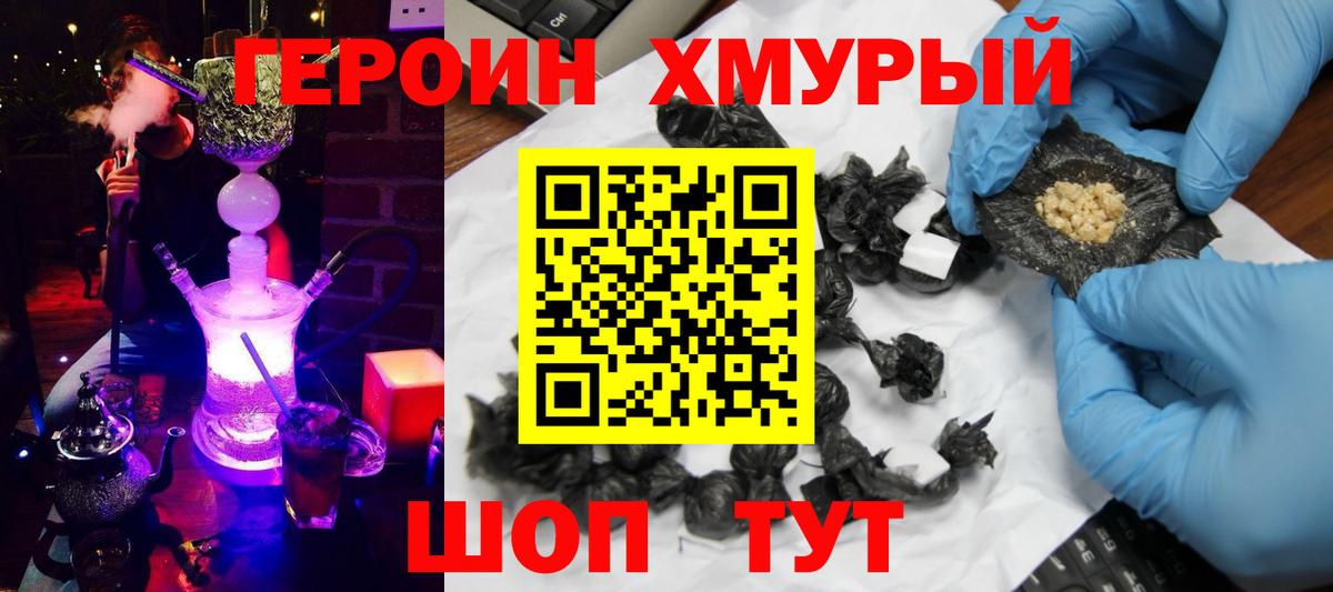 Заводоуковск  ГЕРОИН Heroin  ГЕРОИН  Вход с VPN 