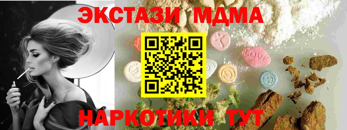 МДМА crystal Заводоуковск