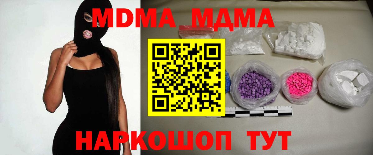 MDMA  Вход с VPN  Заводоуковск  MDMA молли  MDMA VHQ 