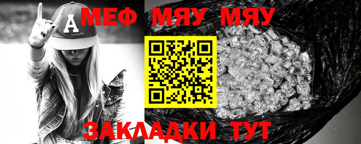 Меф мука  Меф  Заводоуковск  МЕФ  Вход с VPN  МЕФ мука 