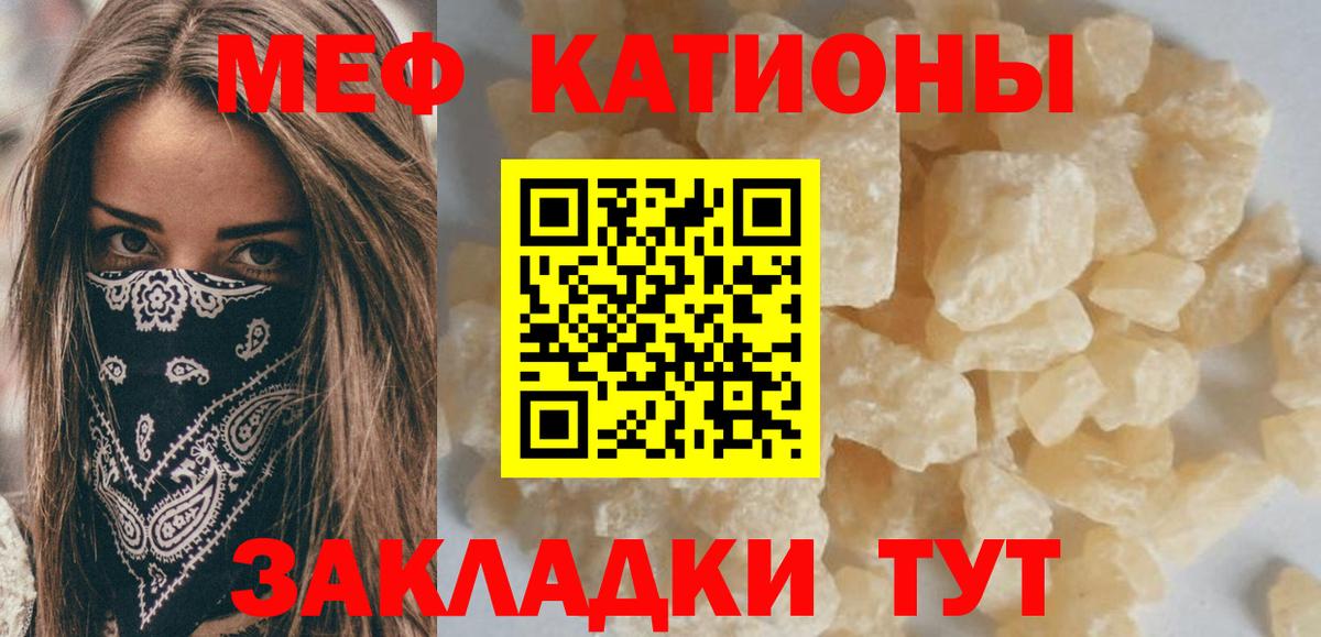 Меф мяу мяу Заводоуковск