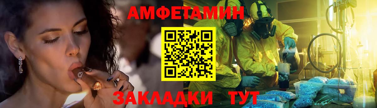 Заводоуковск  Метамфетамин пудра  Вход с VPN  Метамфетамин пудра 