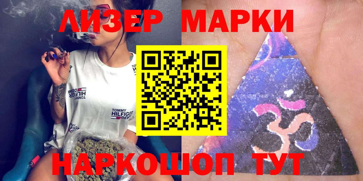 Заводоуковск  Марки N-bome 1,8мг  Марки N-bome 1,8мг  Наркотические марки  Вход с VPN 