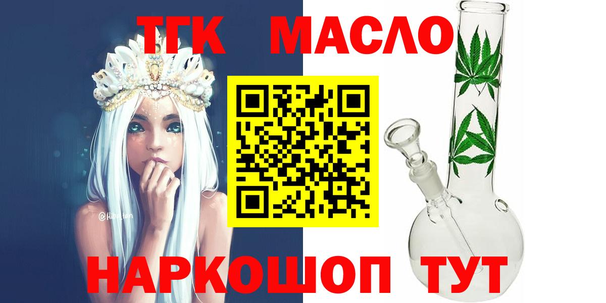 ТГК концентрат Заводоуковск