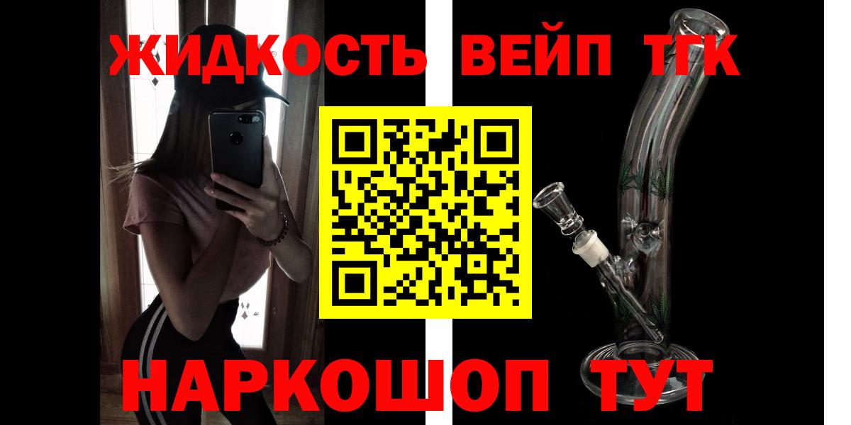 ТГК вейп с тгк  Дистиллят ТГК THC oil  Вход с VPN  Заводоуковск 